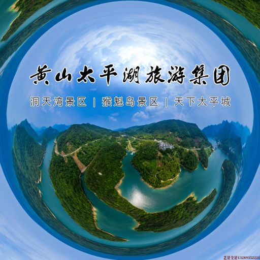 秀山720全景拍摄